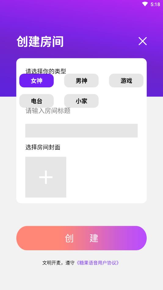 糖果语音官方版