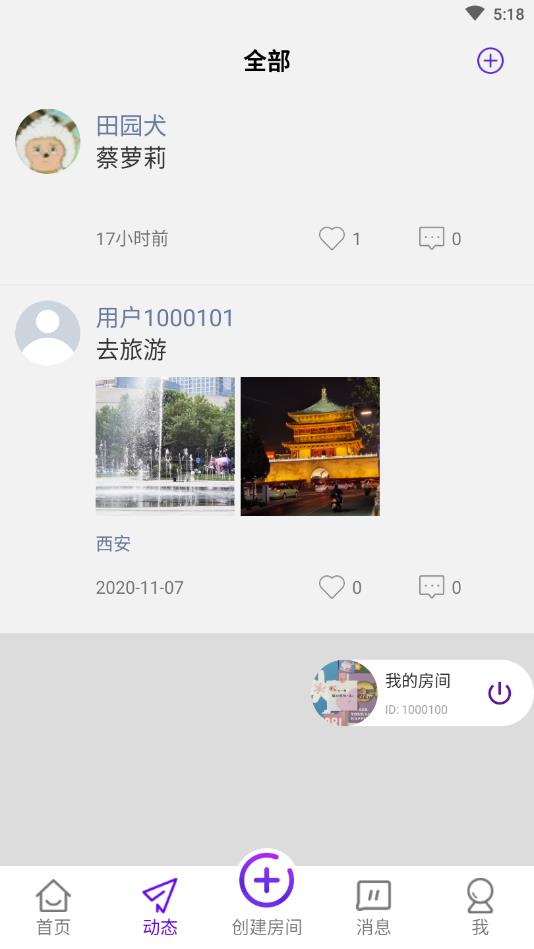 糖果语音官方版