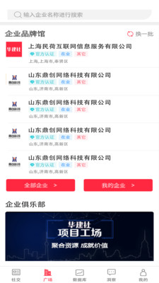 华建社app