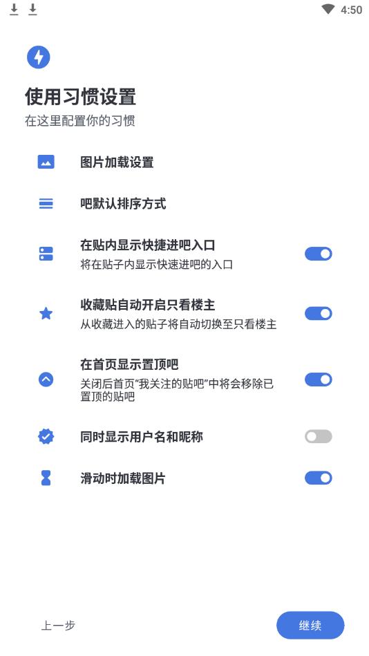 贴吧Lite先行版