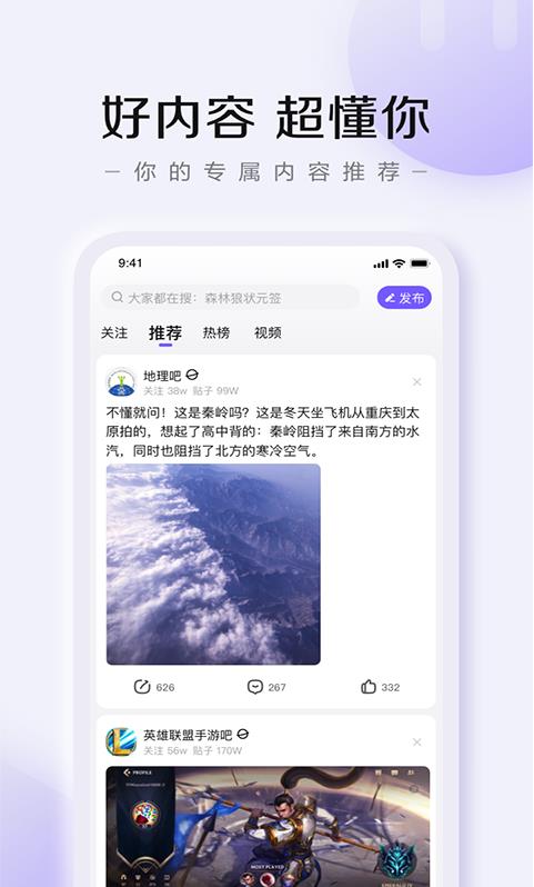 贴吧Lite先行版