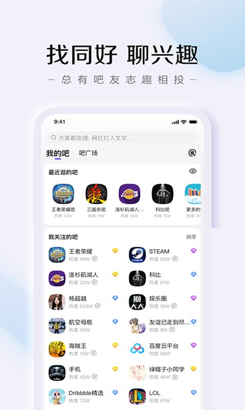 贴吧Lite先行版
