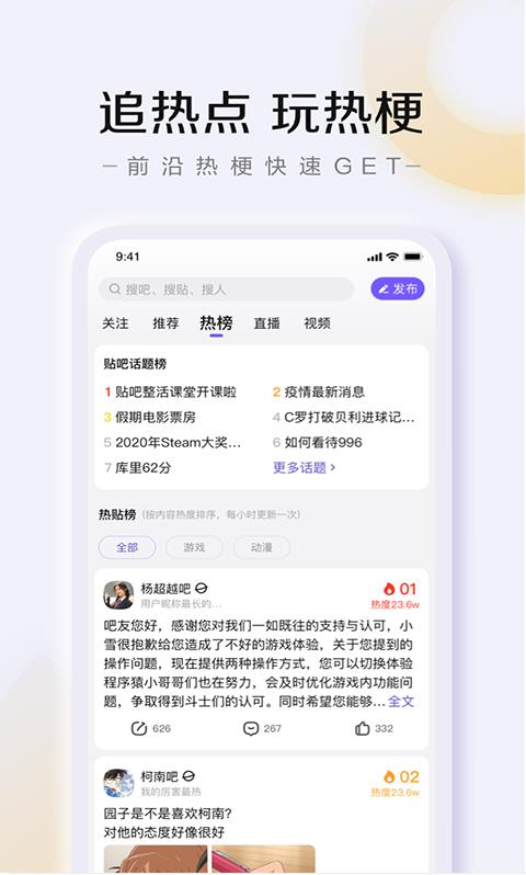贴吧Lite先行版