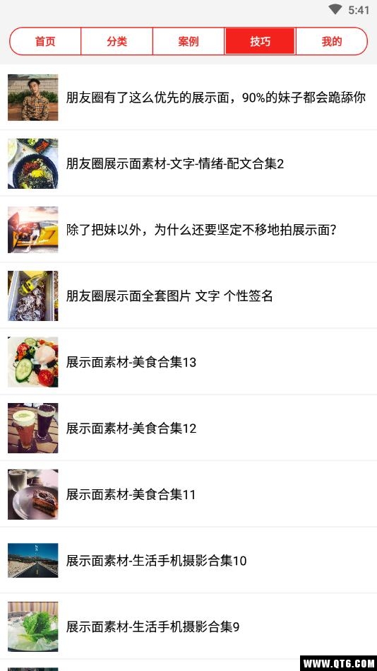 聊天话术恋爱大师