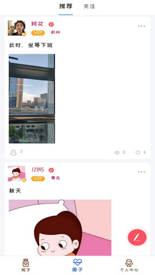 心邮漂流瓶官方版