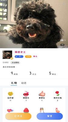 心邮漂流瓶官方版