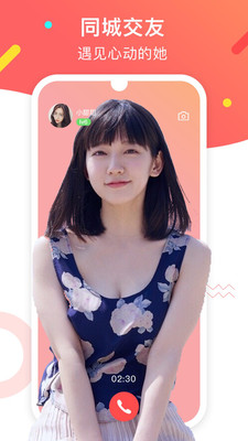 暧聊陌探声聊