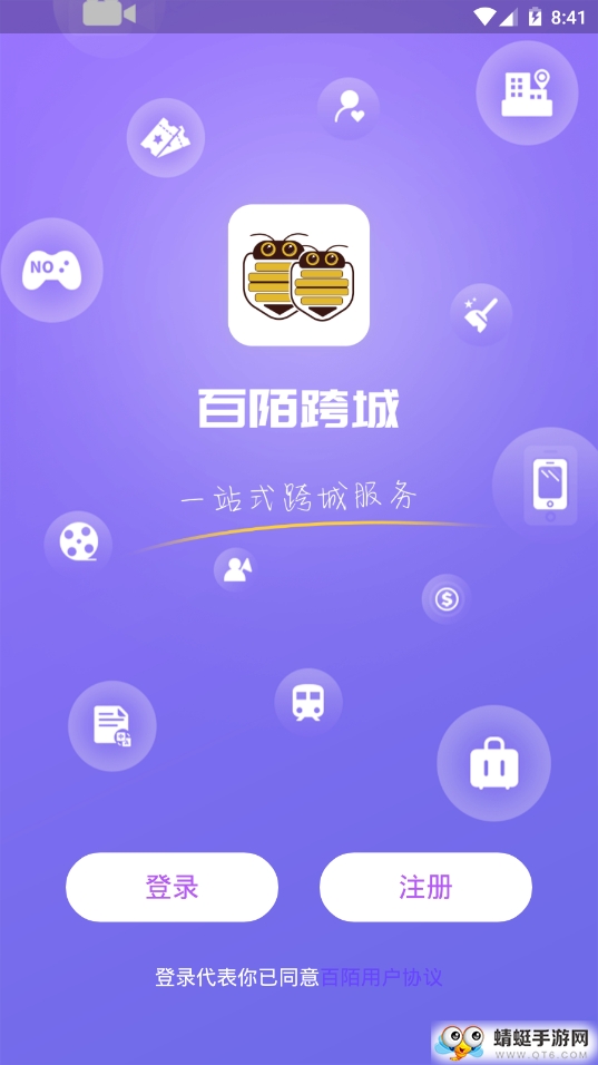 百陌跨城