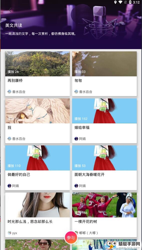 麻花语音官方版