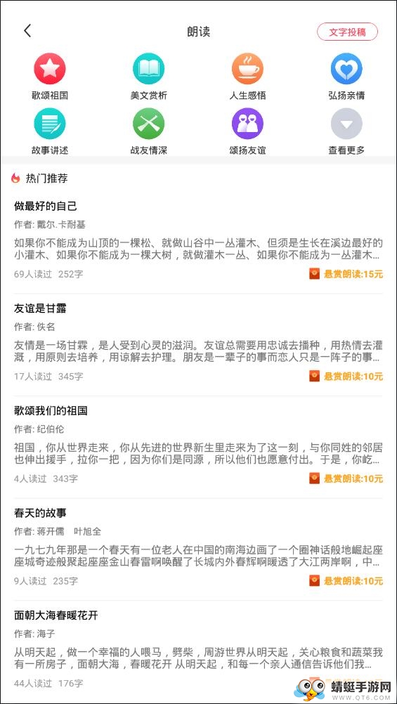 麻花语音官方版