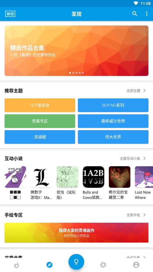 脑洞官方版