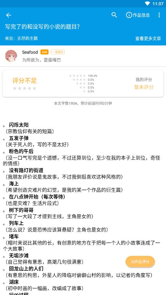 脑洞官方版