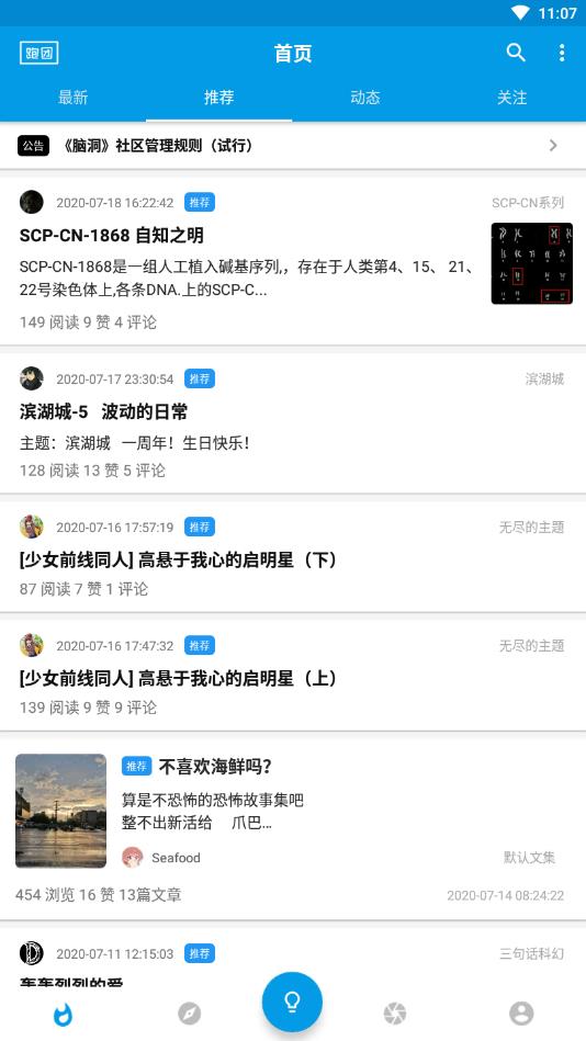 脑洞官方版