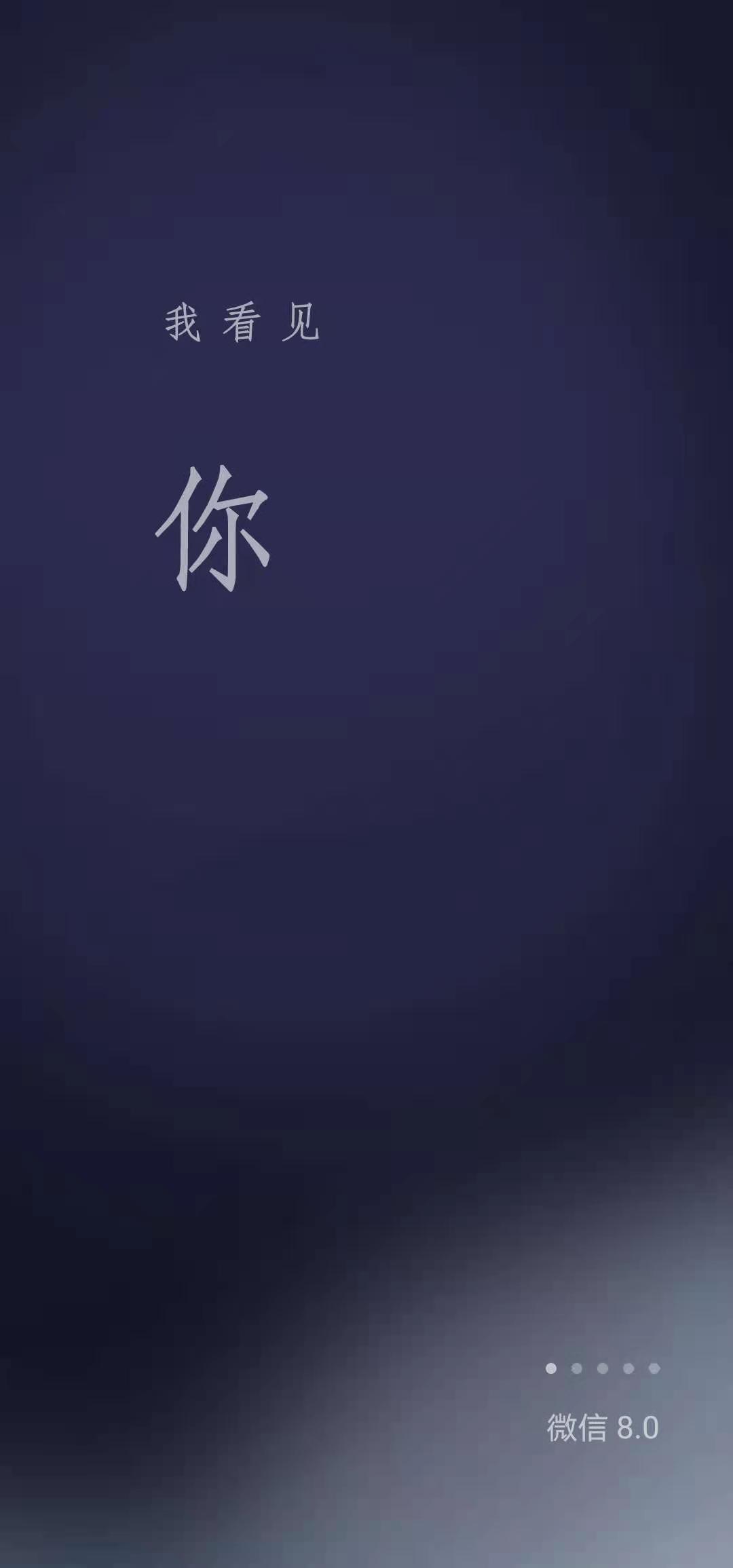 微信8.0表情特效正式版