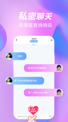 一起嗨聊官方版