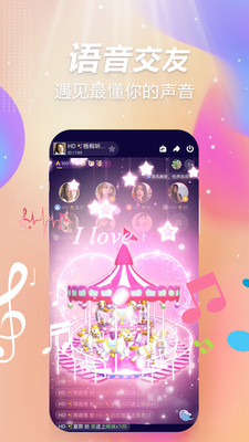 一起嗨聊官方版