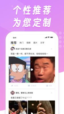 香蕉搞笑官方版