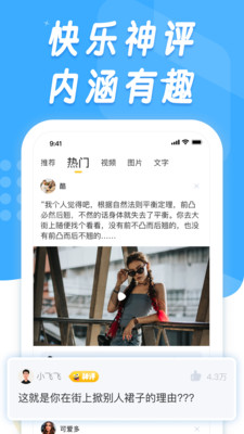 香蕉搞笑官方版