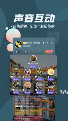 声呐语音官方版