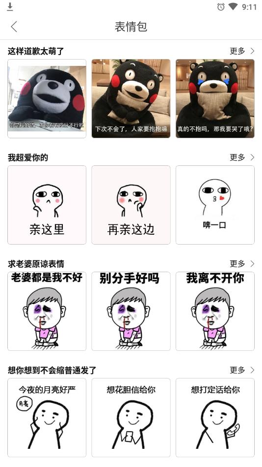 套路大全无广告版