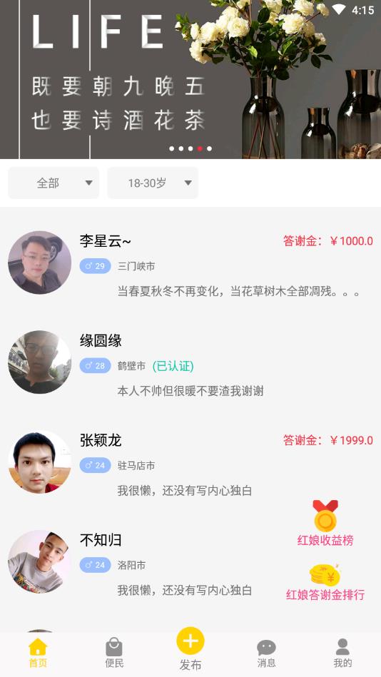 俏媒婆官方版