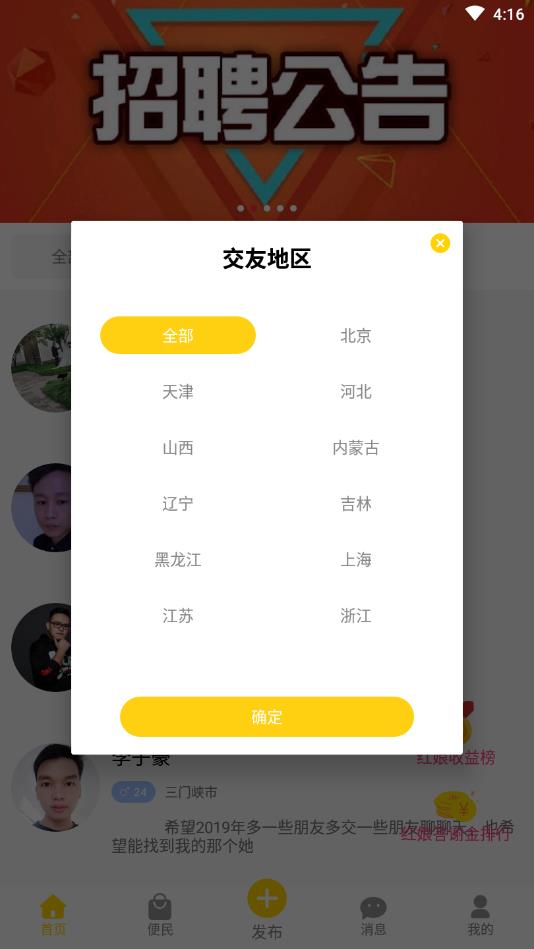 俏媒婆官方版