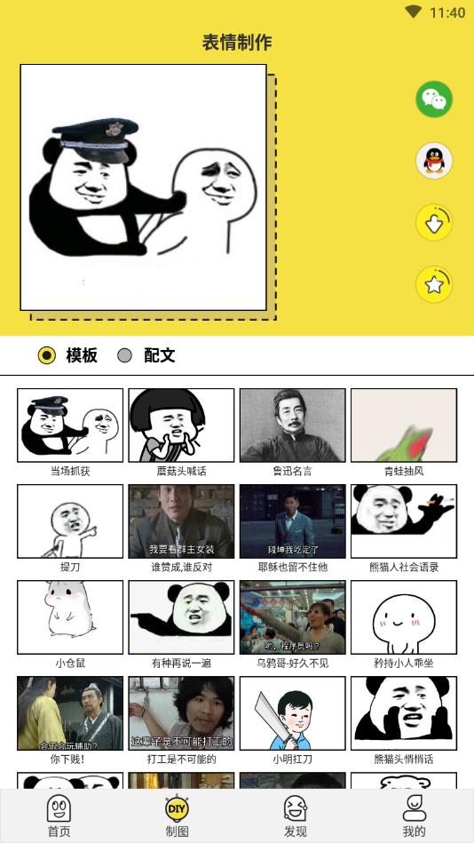搞笑斗图表情包去广告版