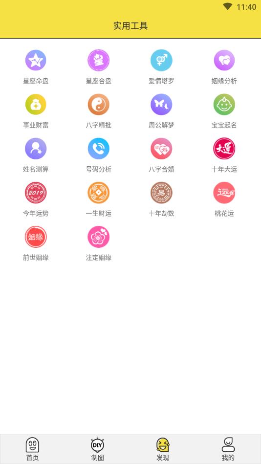 搞笑斗图表情包去广告版
