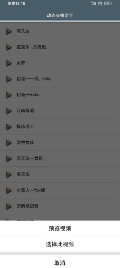 动态头像助手2021最新版