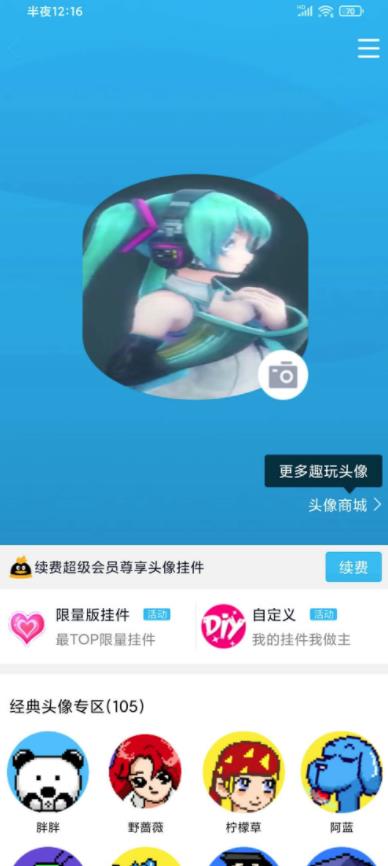 动态头像助手2021最新版