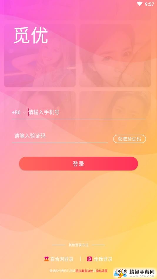 花丛