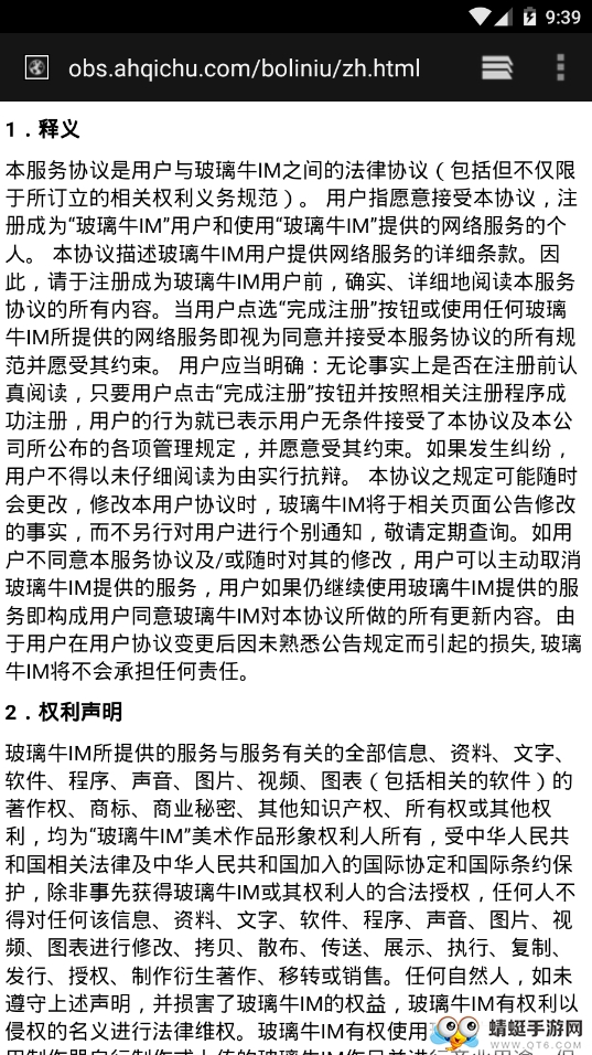 玻璃牛