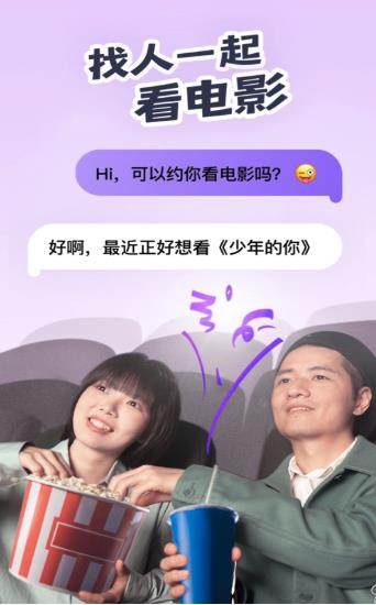 碰面Meetup官方版