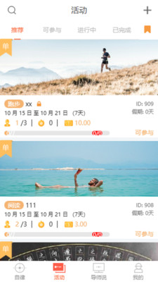 自律国度