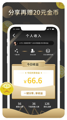 赏还直播官方版
