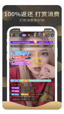 赏还直播官方版