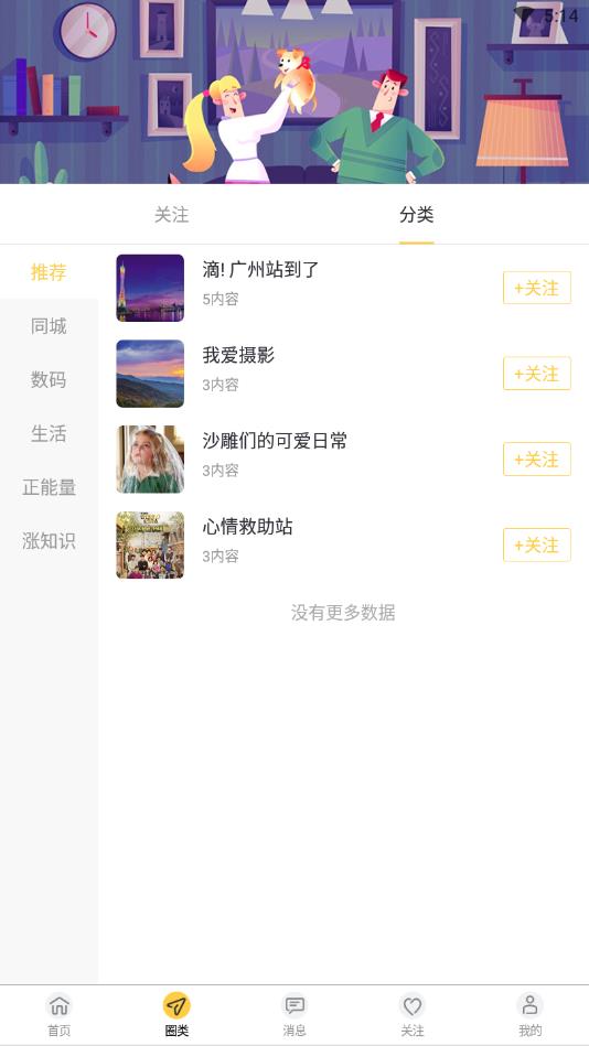 趣战南瓜官方版