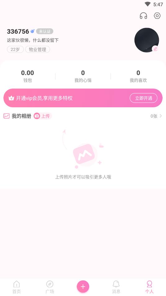 拍拖官方版
