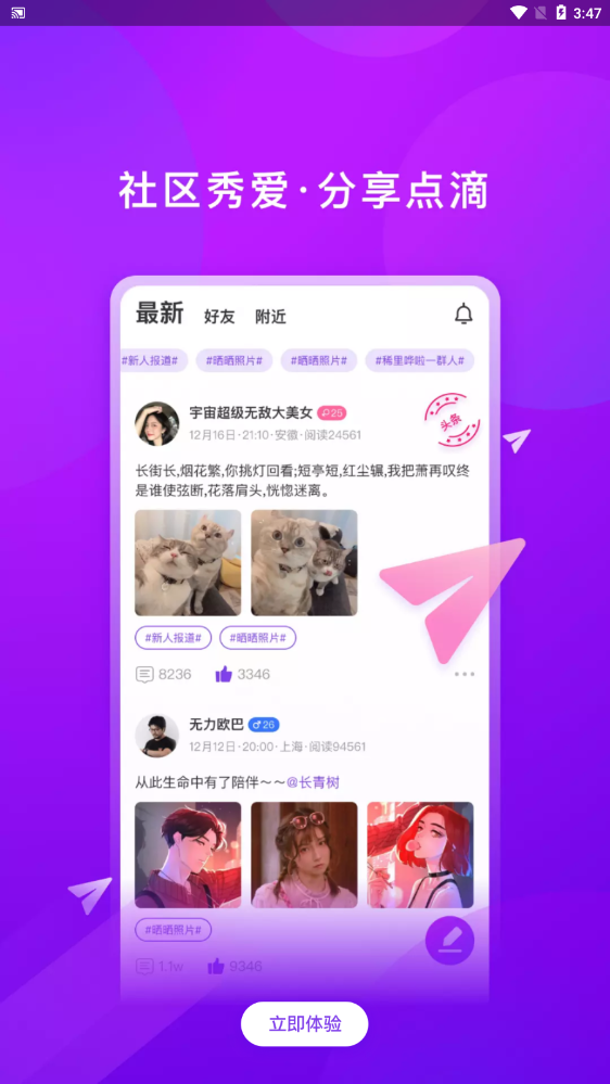 对相官方版