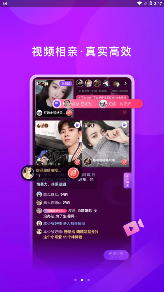 对相官方版