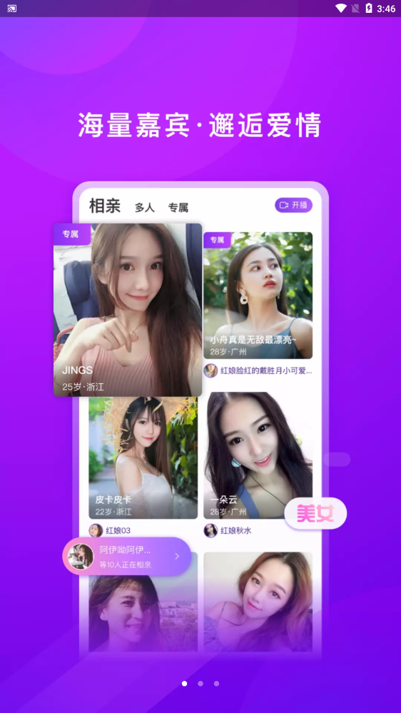 对相官方版