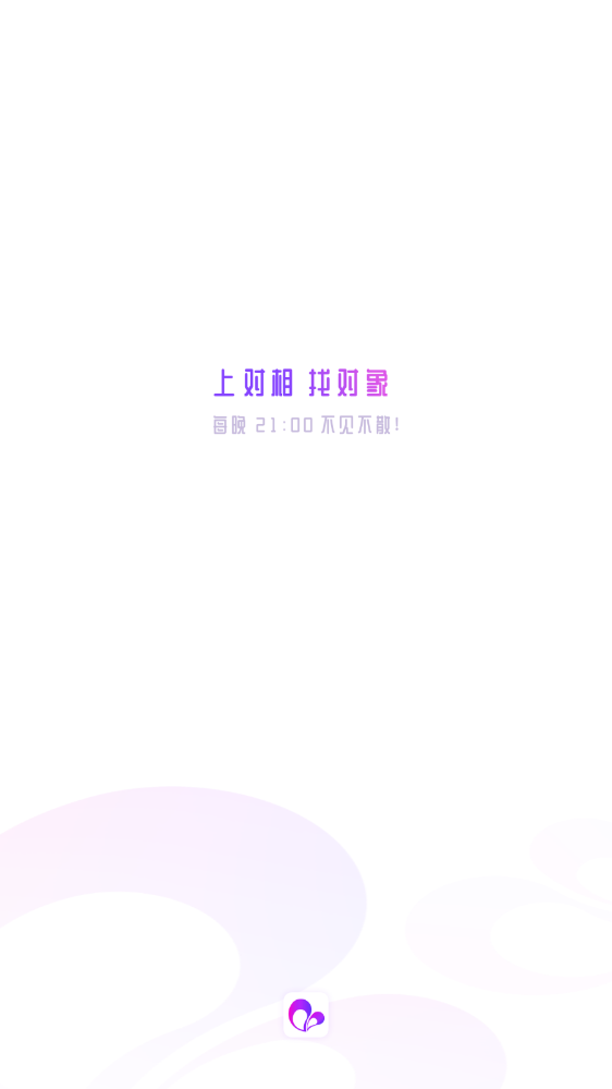 对相官方版