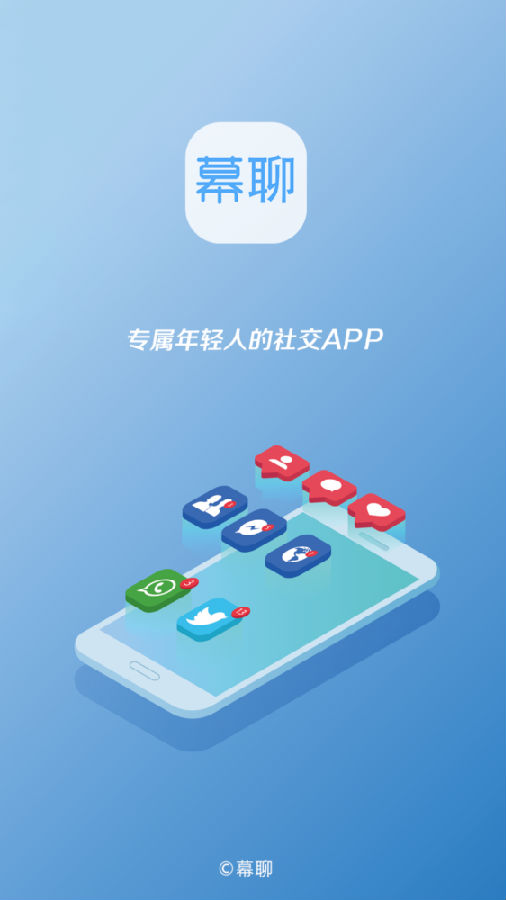 慕聊官方版
