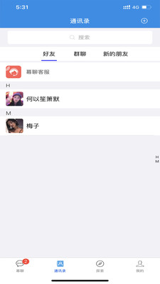 幕聊官方版