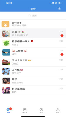 幕聊官方版