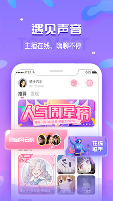 浪浪语音官方版