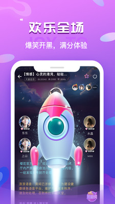 浪浪语音官方版