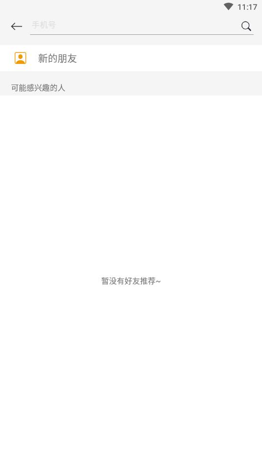 粒历官方版