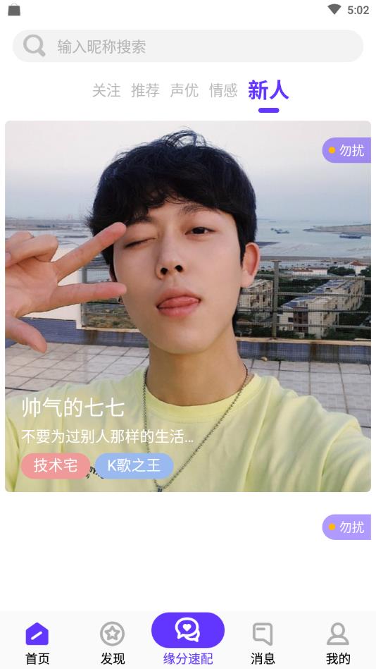 点遇交友官方版