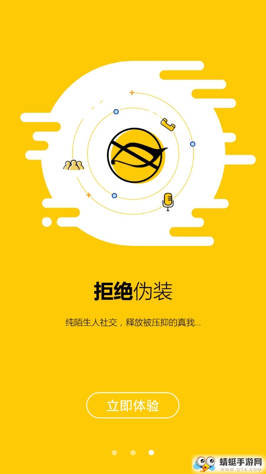 闲蛋